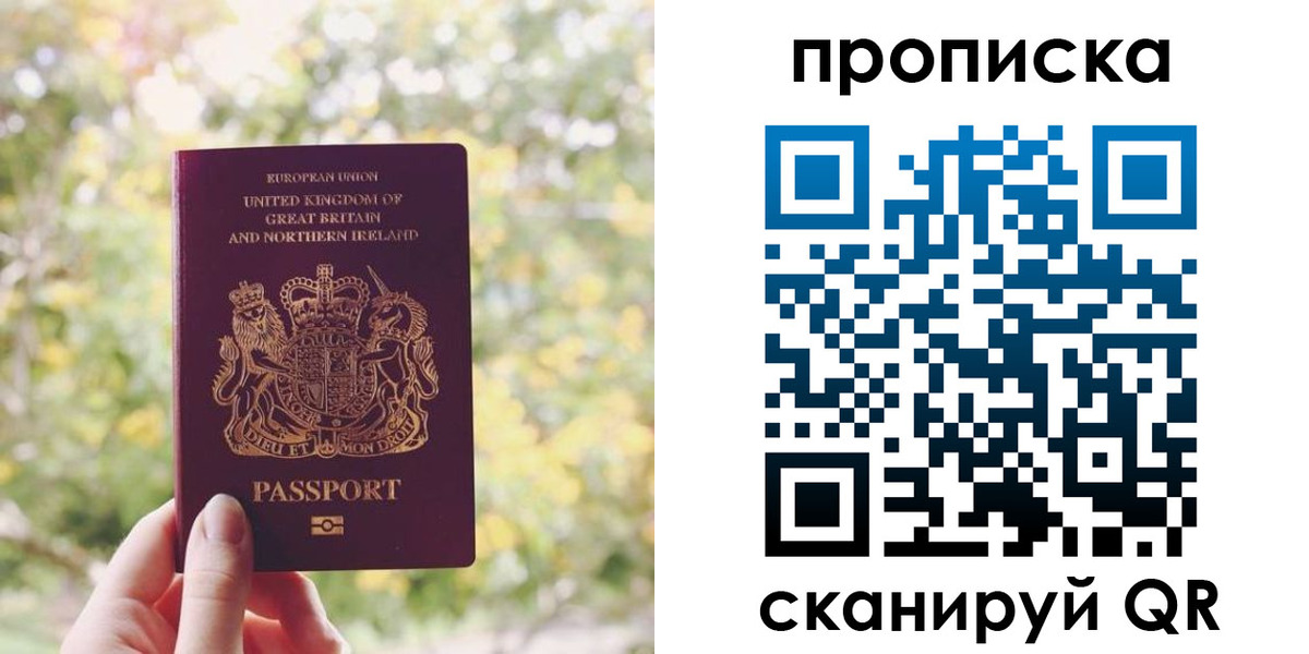 прописка паспорт в Майском