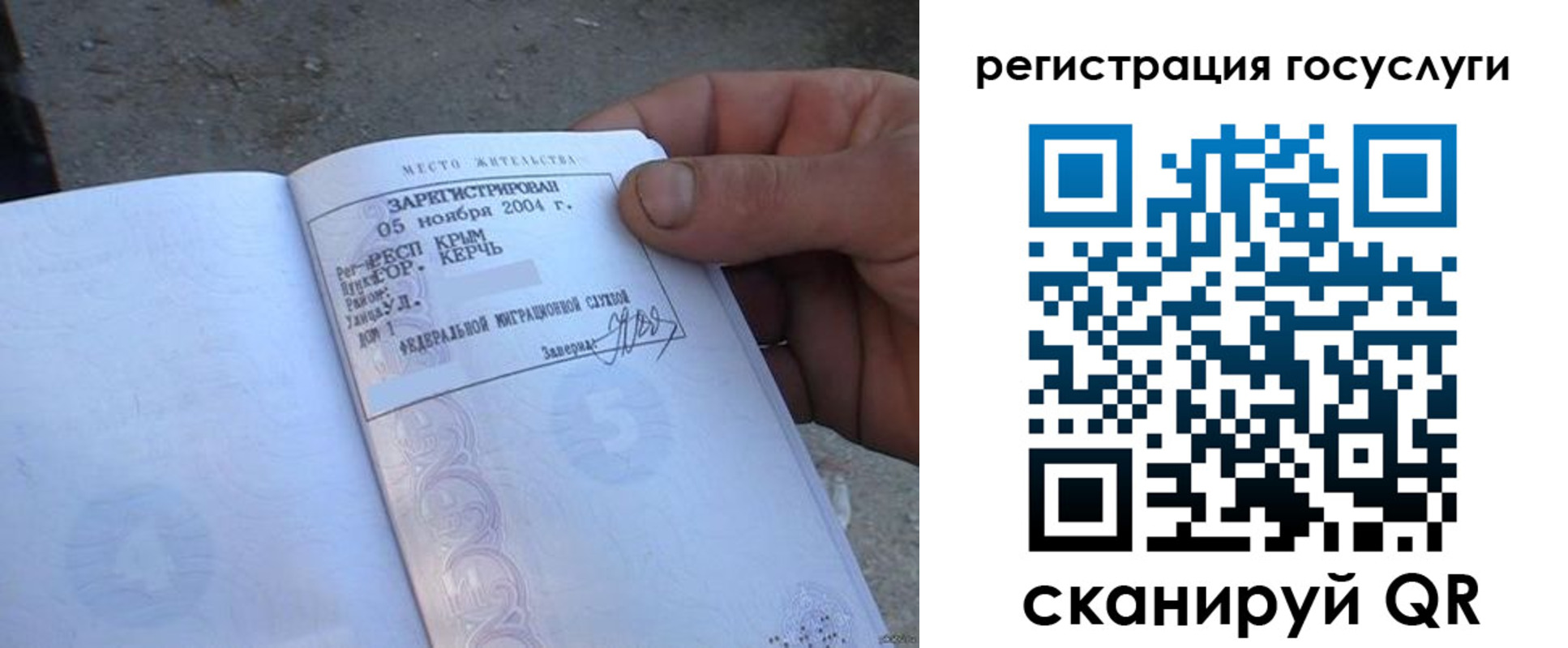 купить прописку в Майском