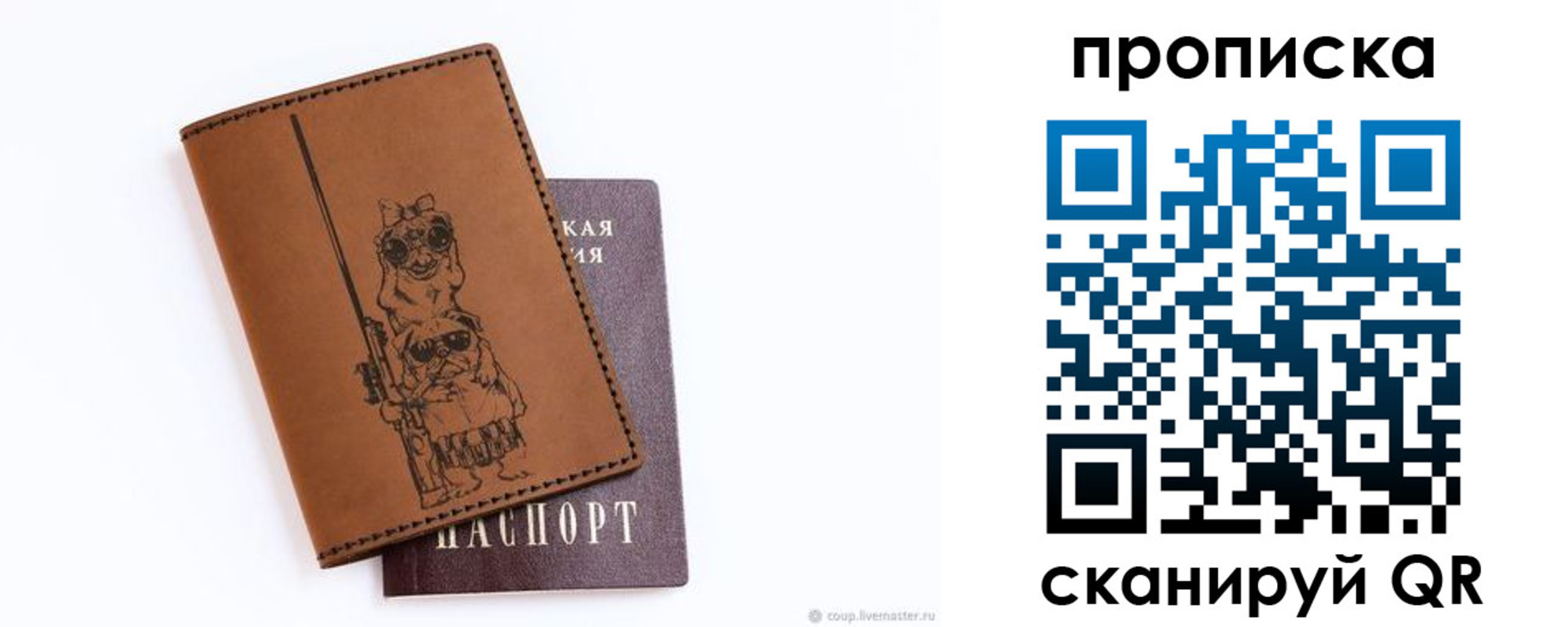 пропишу в квартире в Майском