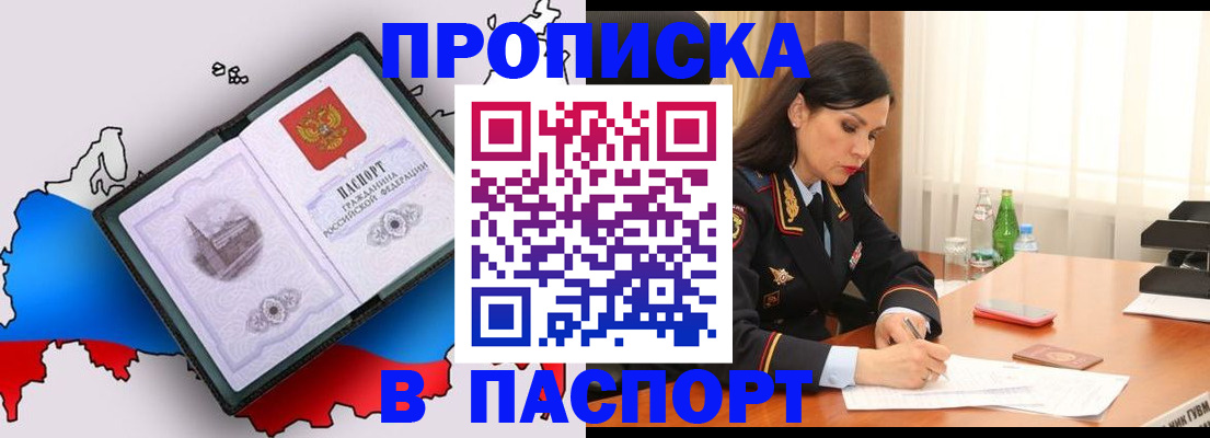 временная регистрация надежно в Майском