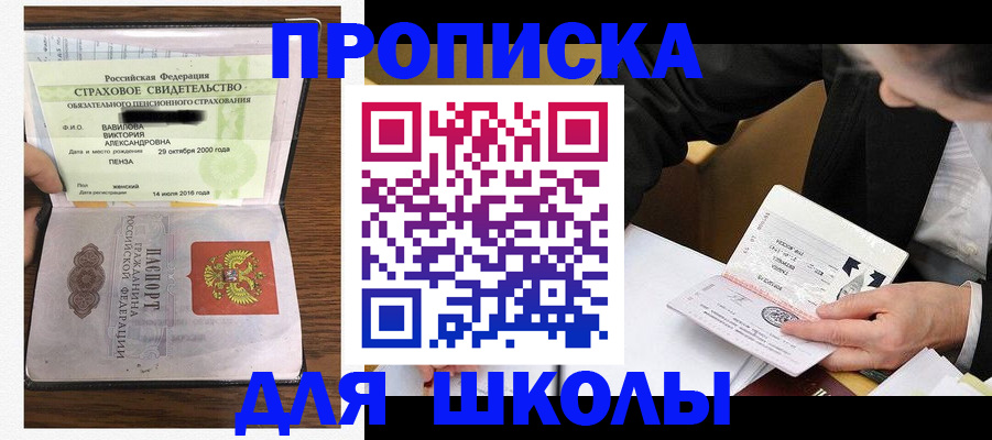 временная регистрация недорого в Майском