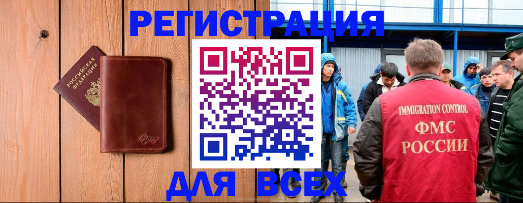 временная регистрация недорого в Майском